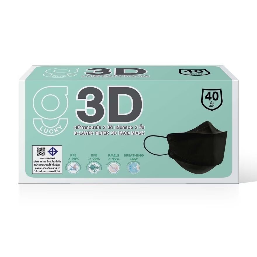 

G Lucky Маска для лица 3D (черная) 40 шт/кор, Black