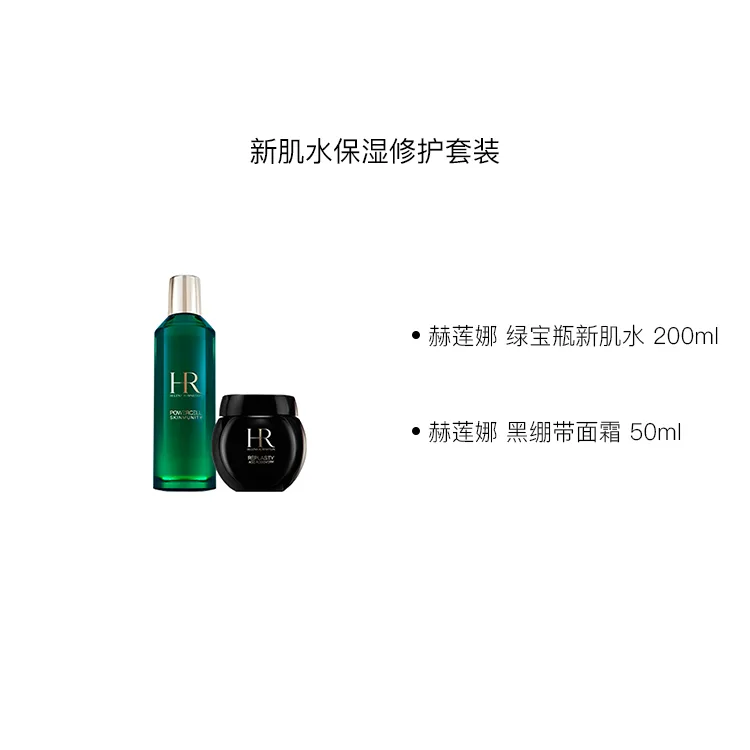 HELENA RUBINSTEIN Набор для ухода за кожей с черными масками и тоником, Two-Piece Set: Green Bottle Water 200ml+Black Bandages Facial Cream 15ml — фото 3