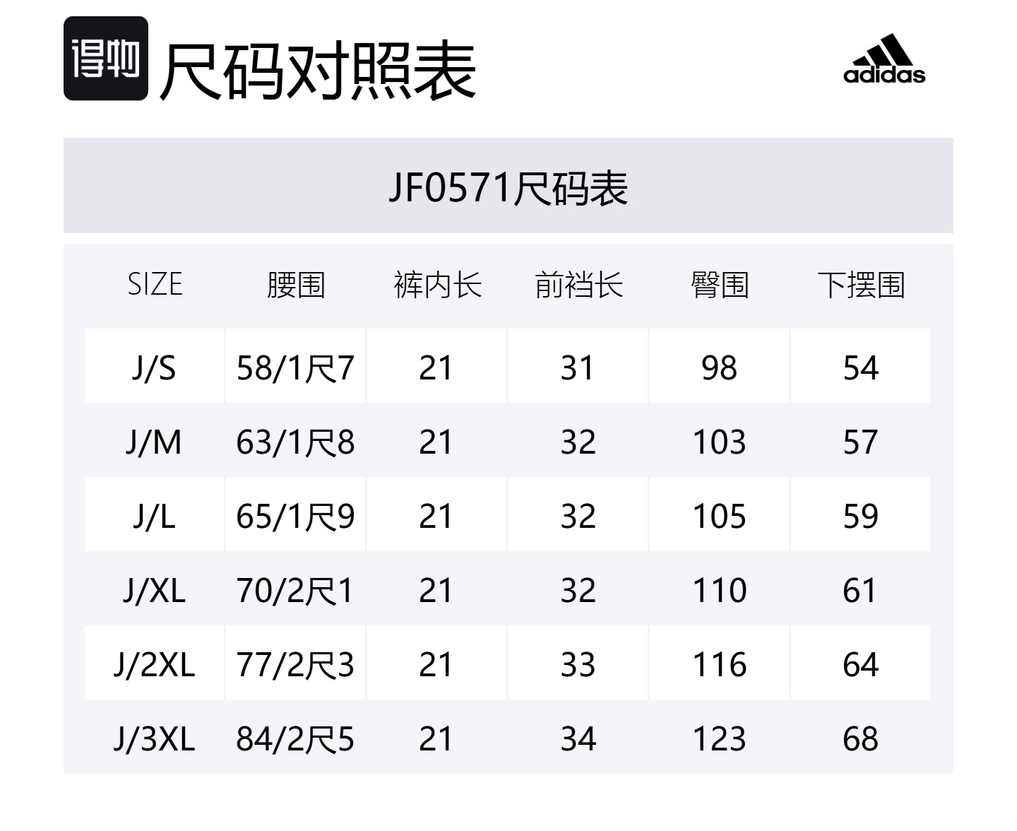 Шорты для соревнований Tiro 25 Adidas, черный — фото 2