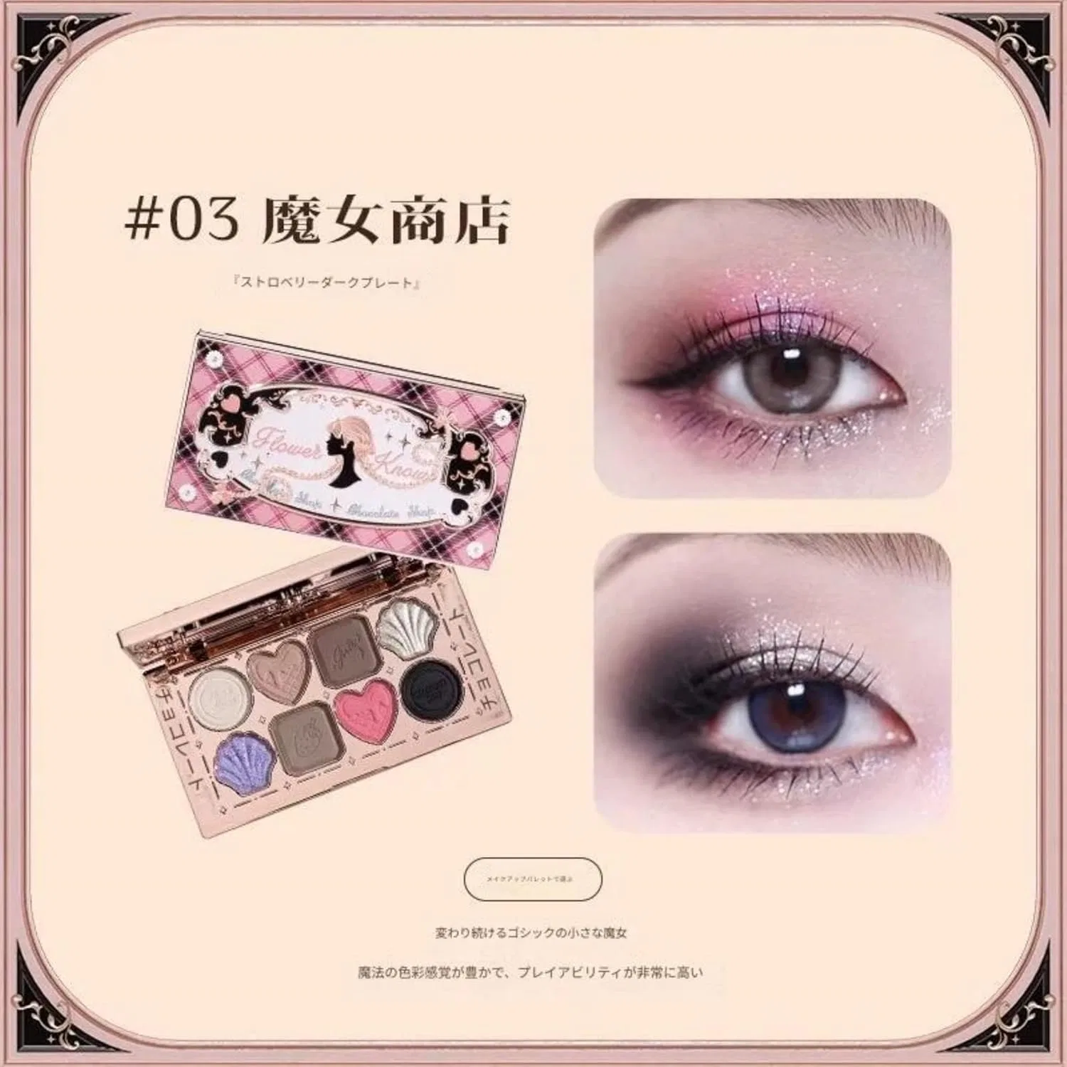Тени для век Chocolate Eyeshadow Palette, 8 цветов, матовые и перламутровые, Jmbaofu, 10 г, #03 Witch Shop — фото 2