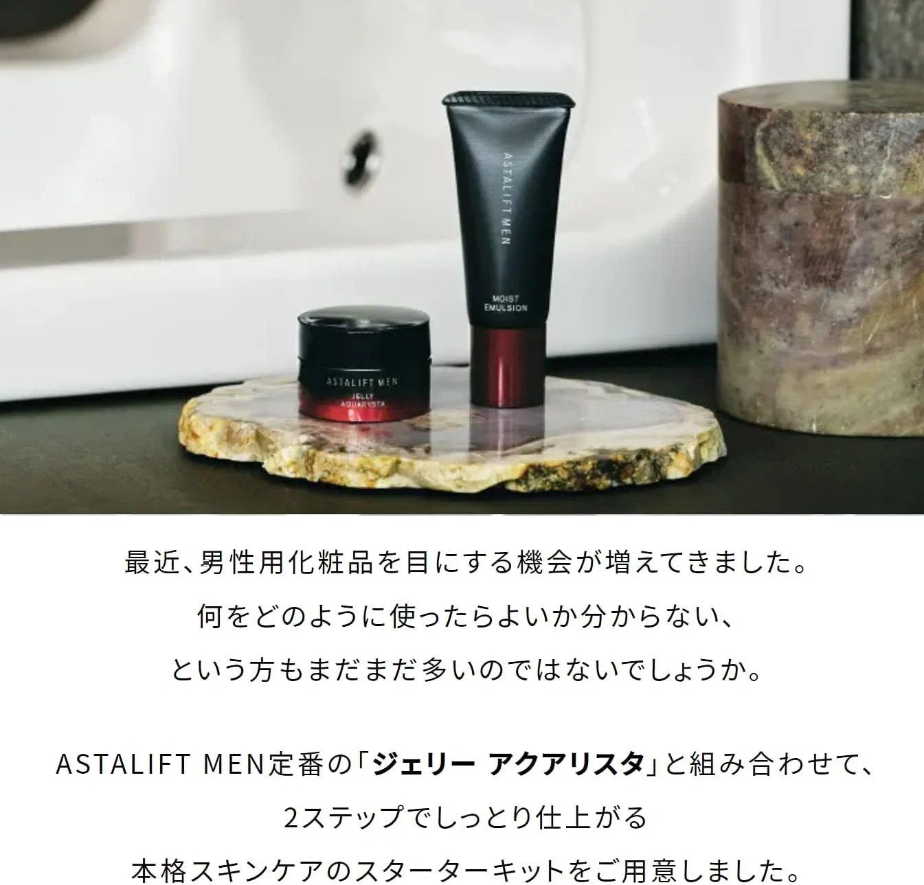 Набор для ухода за кожей Astalift Men Simple Care Starter Kit, увлажняющий, 20 мл — фото 2