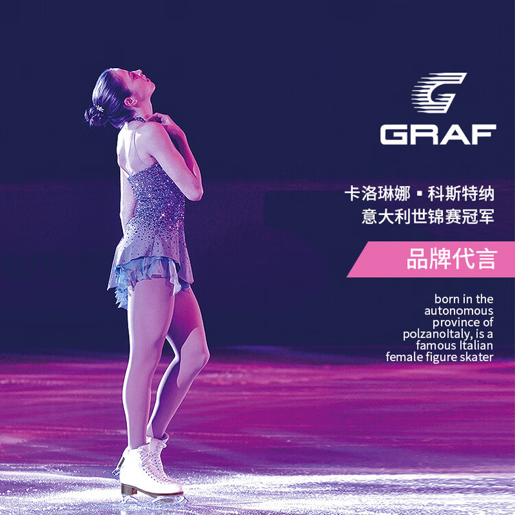 

GRAF Коньки для фигурного катания Swiss Graff U50Pro white, детские, для начинающих, размер 31