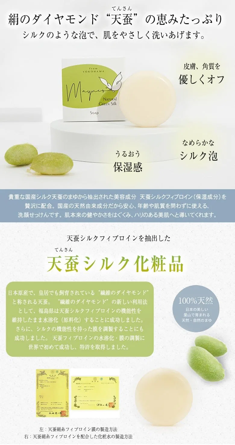 Мыло для лица Mayuco Mayuko Natural Moisture Soap с шелком, 80 г