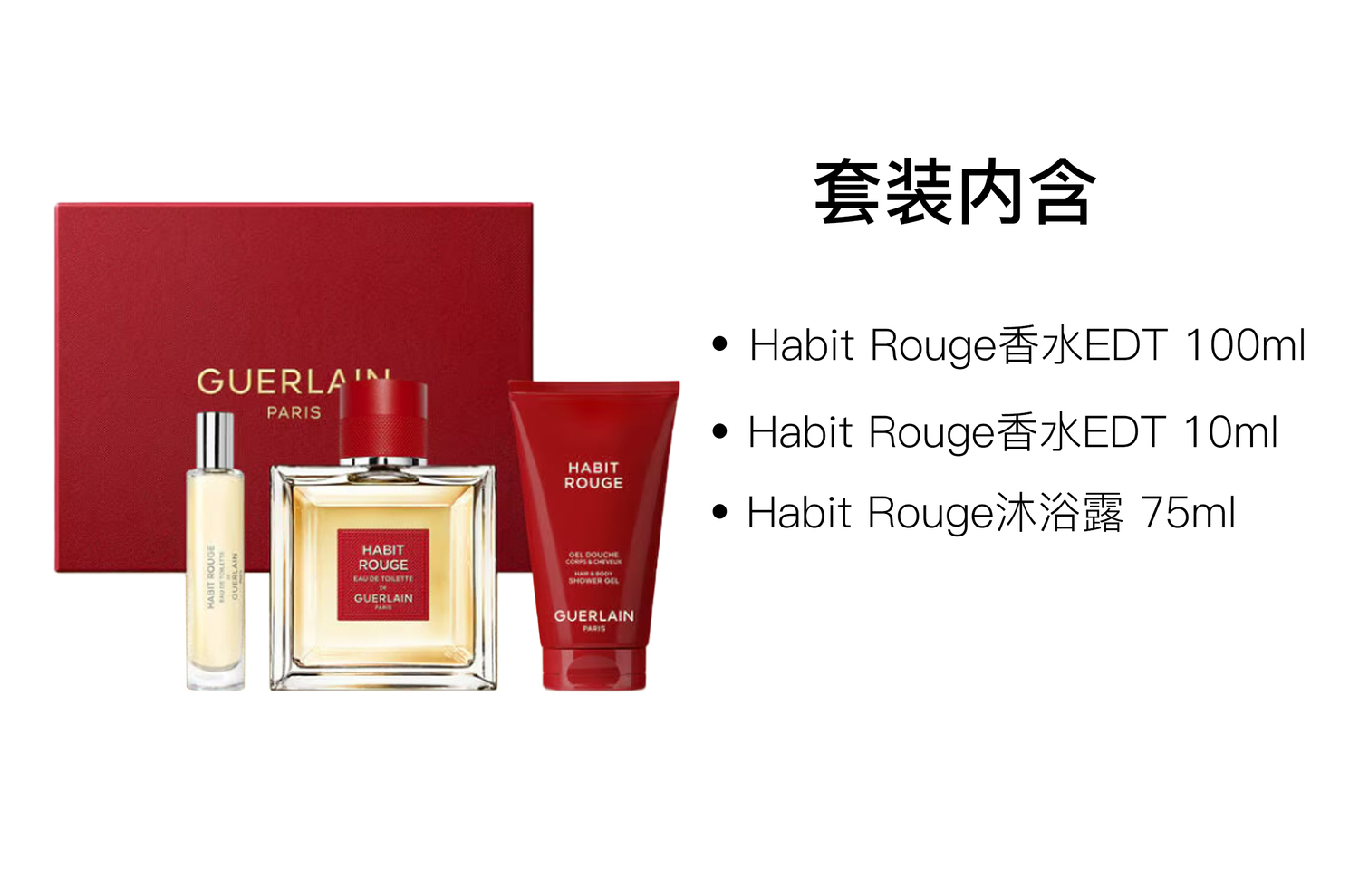 Guerlain Набор ароматов Full House Red из рождественской коллекции 2025 года: туалетная вода для мужчин 100 мл + 10 мл + 75 мл — фото 4