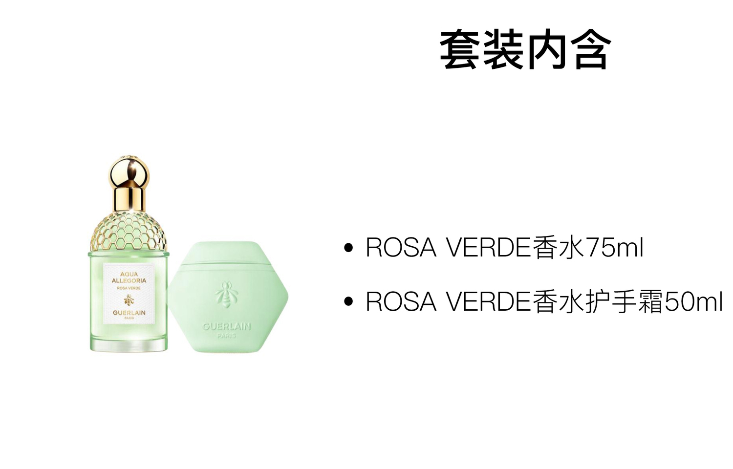 Guerlain Наборы для ухода за руками Aqua Allegoria Qing Green Rose Hand Cream Perfume Sets Eau De Toilette Iris Musk — фото 2