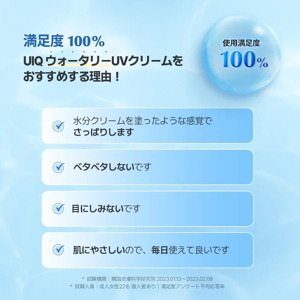 Солнцезащитный крем для лица UIQ Biom Remedy Water Sun Cream, 50 мл — фото 3