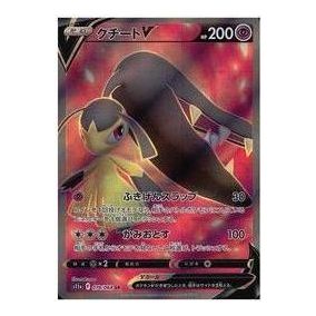 

Карта Pokemon Silver Tempest [s11a 078/068] 'Mawile V SR'