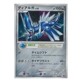 

Карта Pokemon DP-P Promotional cards [DP-P 005/PPP] 'Dialga LV.63: PROMO'