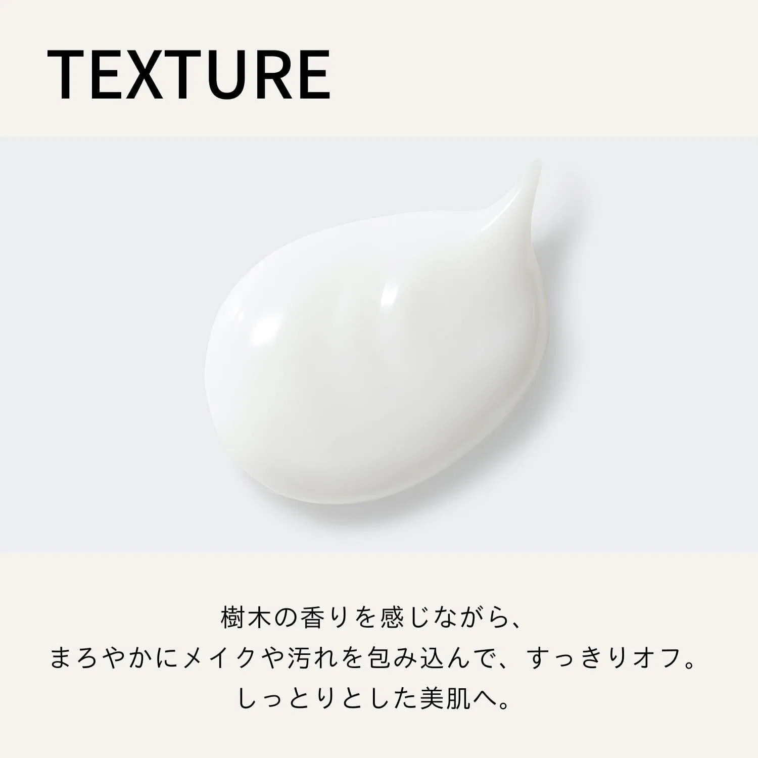 Крем для снятия макияжа Baum Cleansing Cream 140 г с ароматом кедра, кипариса, ветивера, бергамота — фото 4