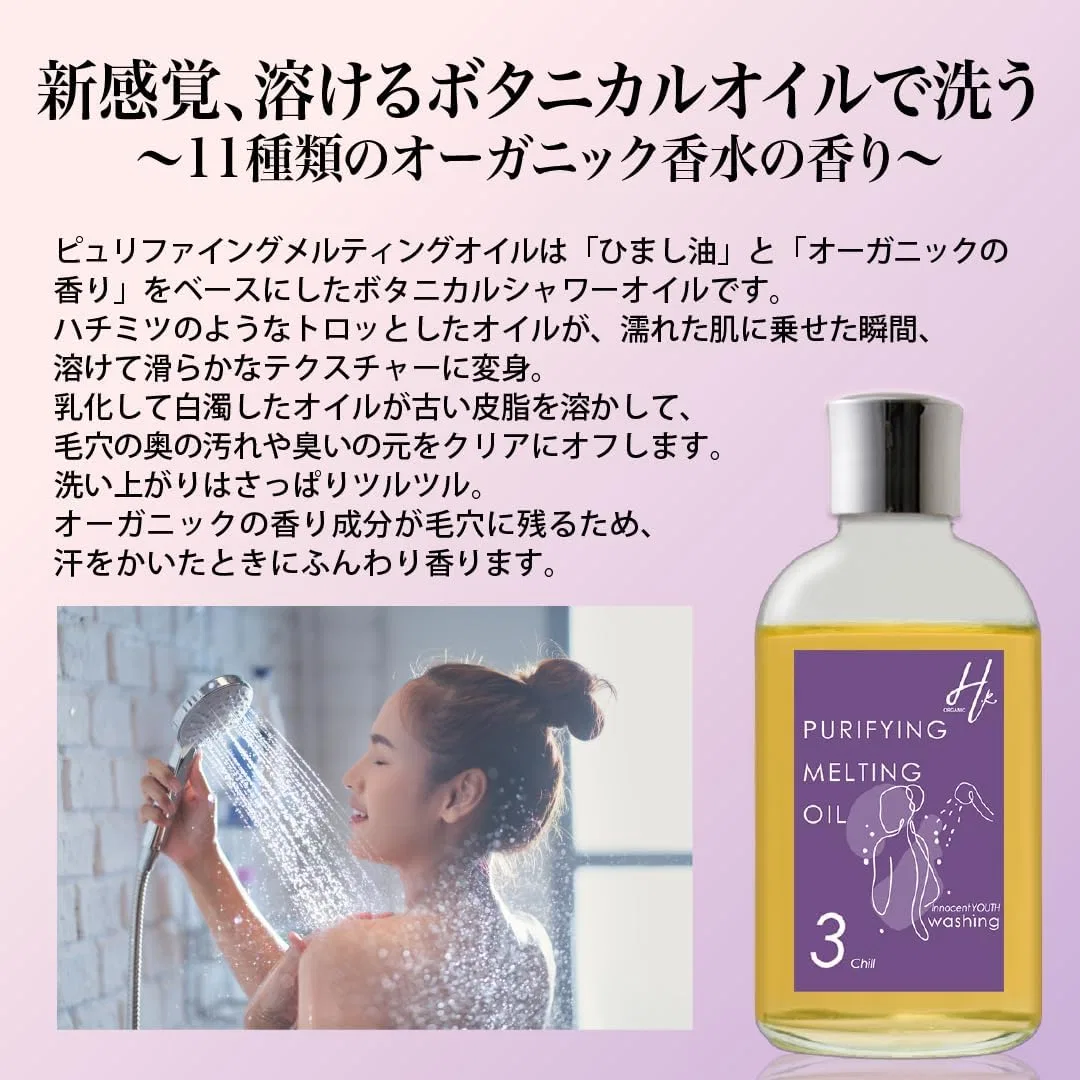 Очищающее масло для душа Purifying Melting Oil No6 Romantic 120 мл Красное Hiroko.K — фото 4