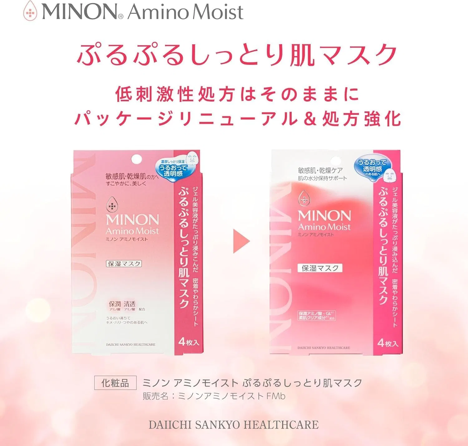 Маска для лица MINON — Amino Moist увлажняющая, 22 мл — фото 4