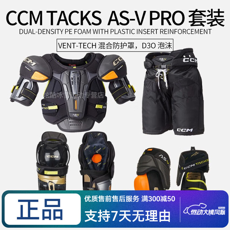 

CCM Комплект защиты Tacks ASV Pro для хоккея с шайбой, взрослый размер L