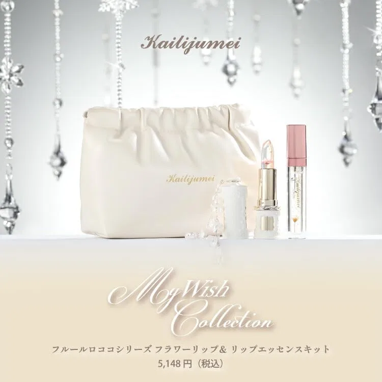 Набор косметики Kailijumei Fleur Rocococo Series, блеск для губ и лип-эссенция, белый — фото 2