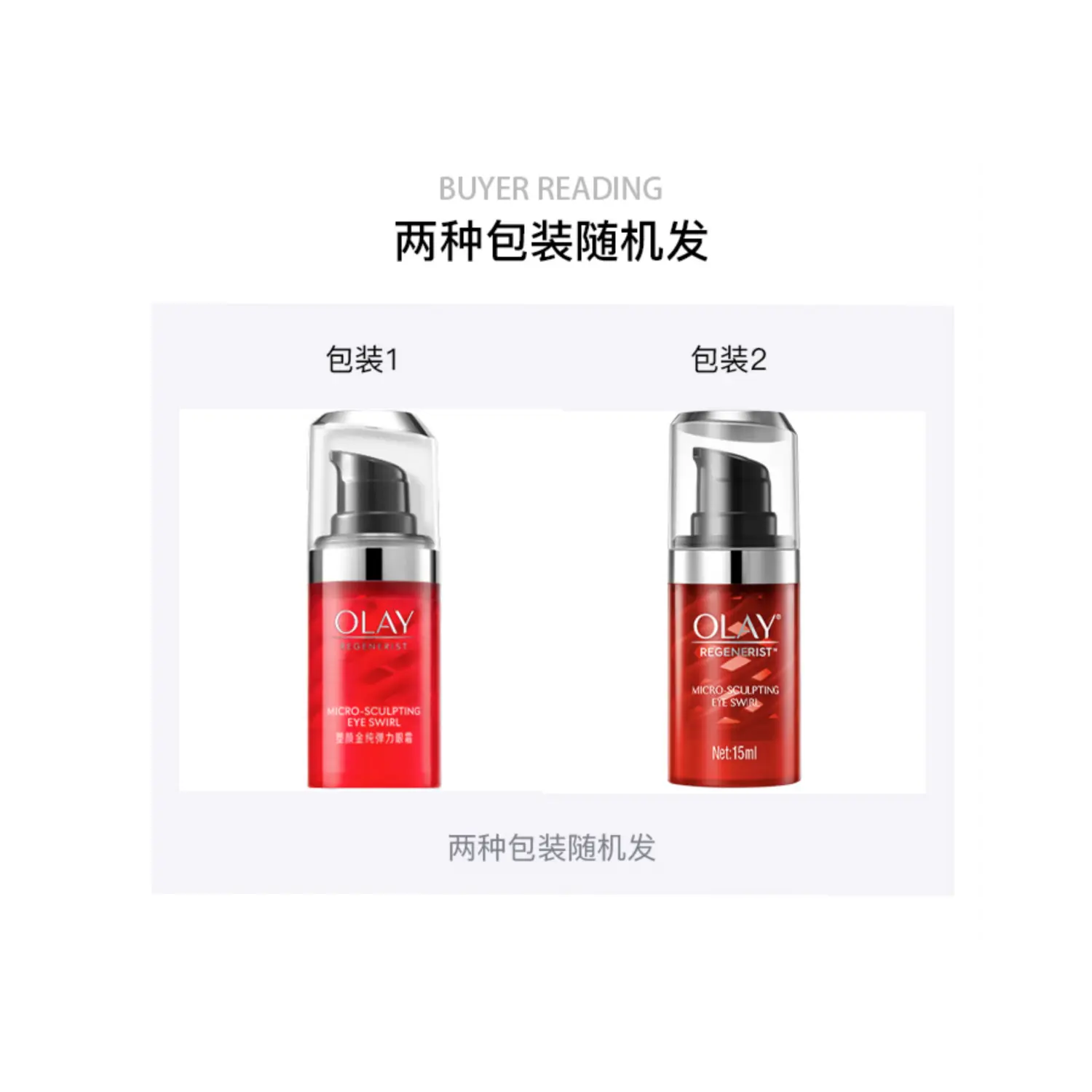 Olay Пластиковый цвет Gold эластичный крем для век подтягивающий увлажняющий увлажнение против морщин 15мл — фото 2