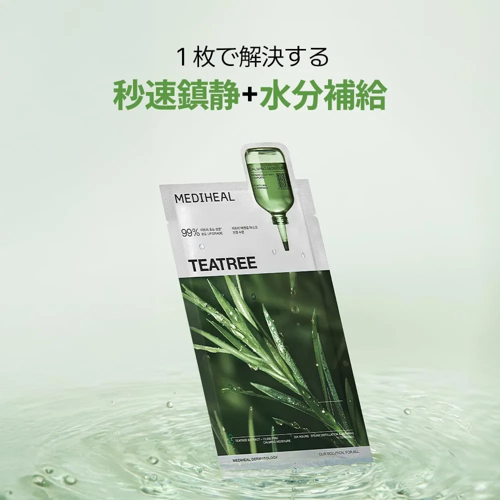 Набор масок для лица Mediheal Essential Mask Set of 20 (Madecassoside 10 шт. + Tea Tree 10 шт.) — фото 2