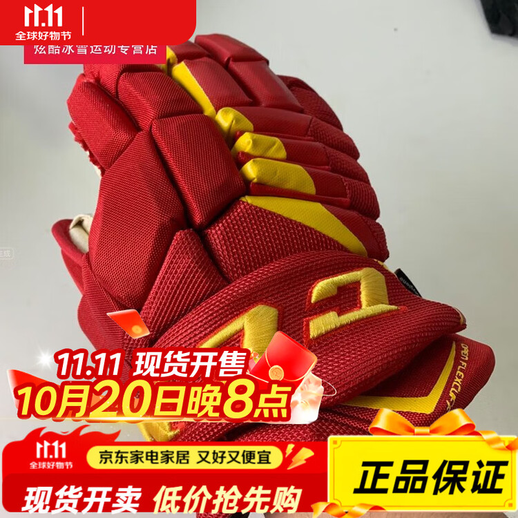 

CCM Хоккейные перчатки Jetspeed FT4 для взрослых и детей, красные и желтые (30 см)