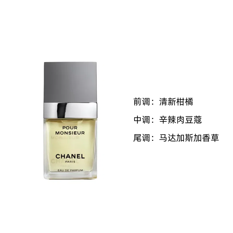 Парфюмерная вода CHANEL Gentleman Men's Eau De Parfum Woody 75 мл — фото 2