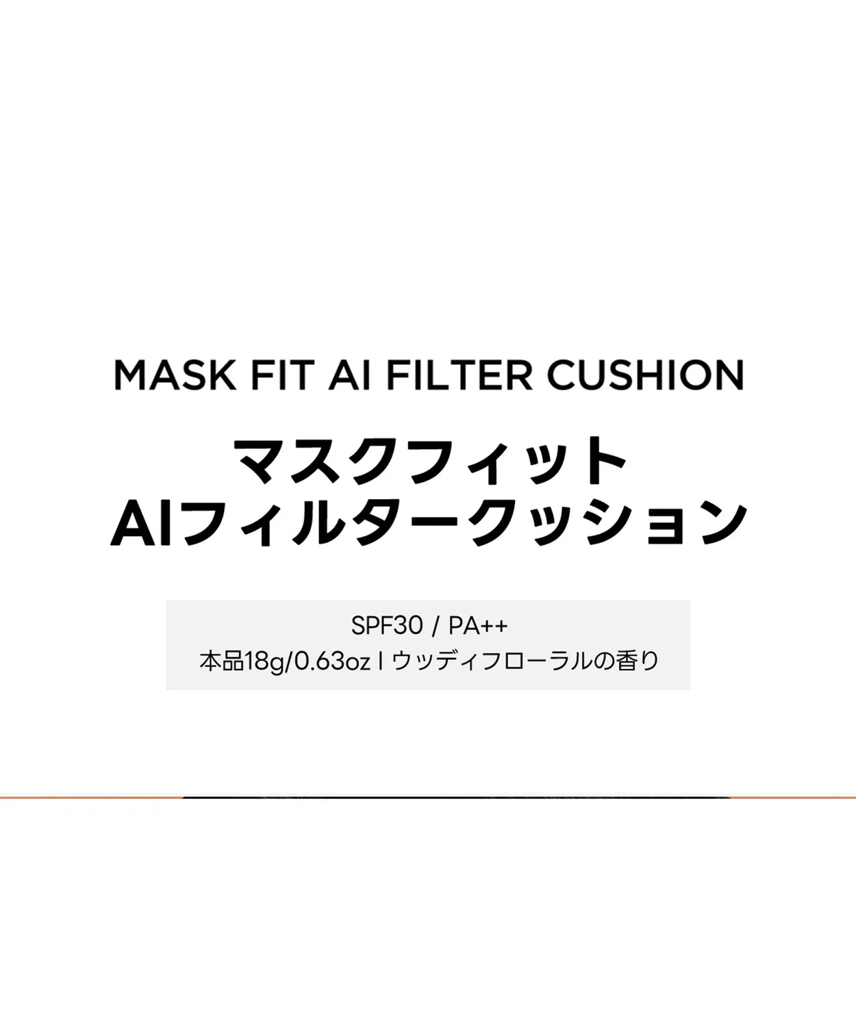 Тональная основа TIRTIR MASK FIT AI FILTER CUSHION — фото 2