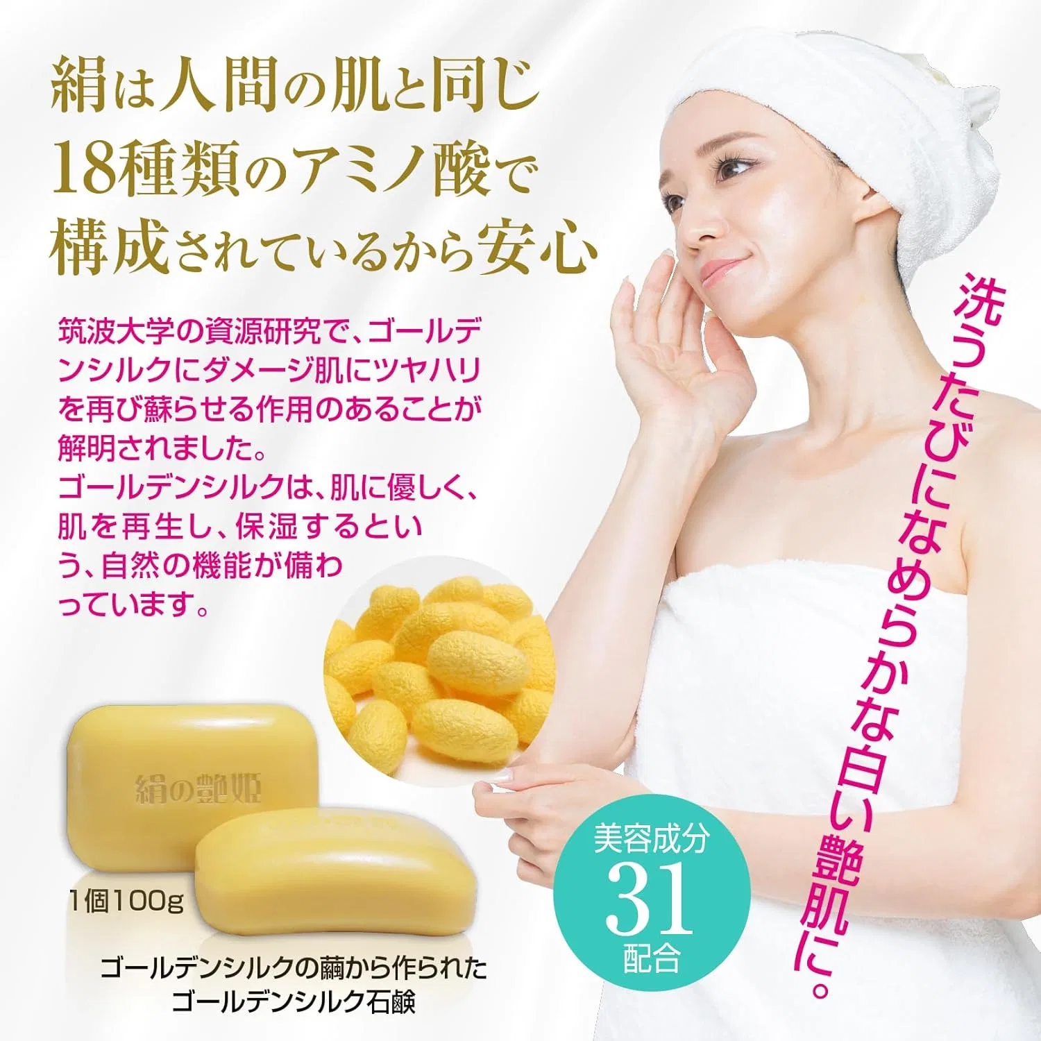 Мыло Silk Soap с золотым шелком Roicosmo 100 г — фото 4