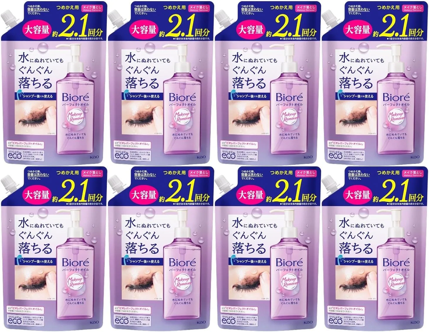 Средство для снятия макияжа очищающее масло Moruro Perfect Oil, набор 8 шт, 390 мл