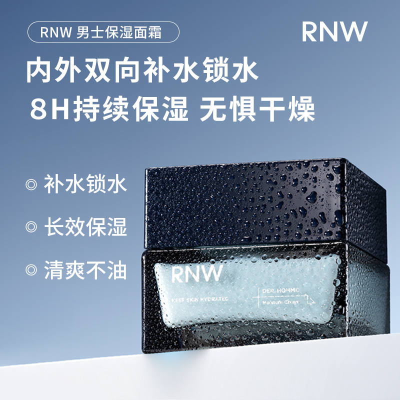 Мужской крем для лица RNW DER. HOMME Moisture Cream + духи, 50 г — фото 3