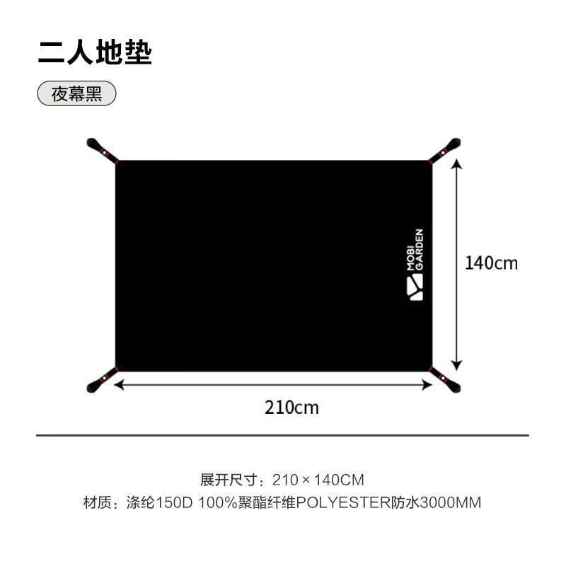 

Mobi Garden MF096008 напольный коврик для палатки, напольный коврик для кемпинга на двоих, другие цветовые характеристики,