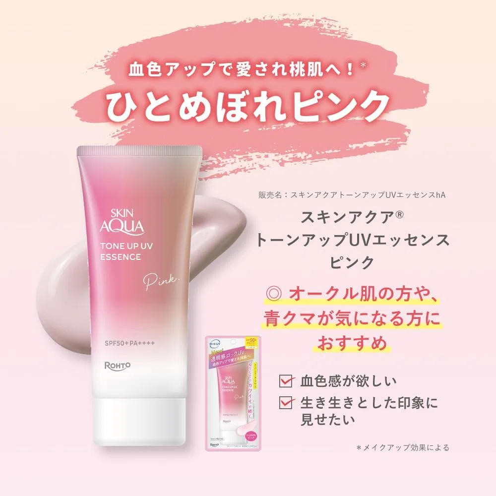Солнцезащитный крем Skin Aqua Tone Up UV Essence Pink 70 г — фото 4