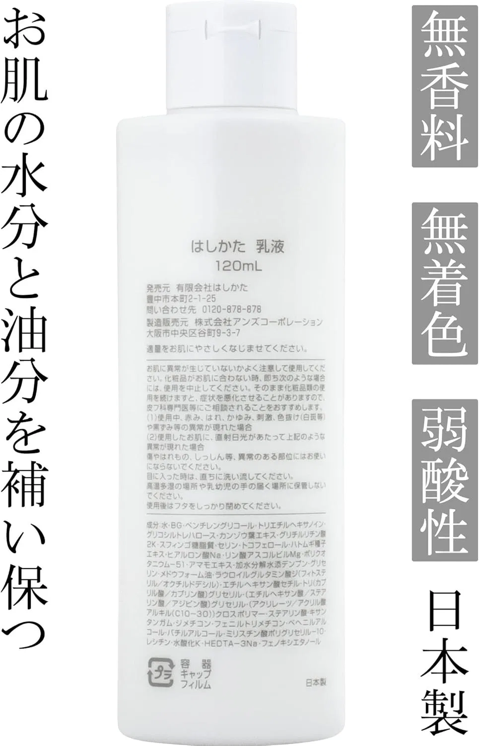 Набор Hosuh Cosmetics — Молочко увлажняющий, без отдушек, 120 мл, набор 3 шт — фото 3