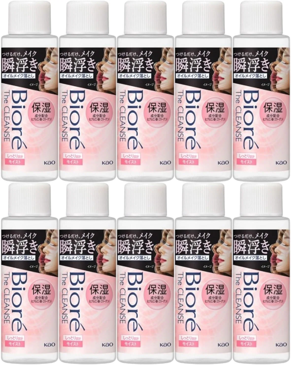 Набор Moruro — Масло для снятия макияжа Biore Zakurin Moist Mini 50 мл, набор 10 шт