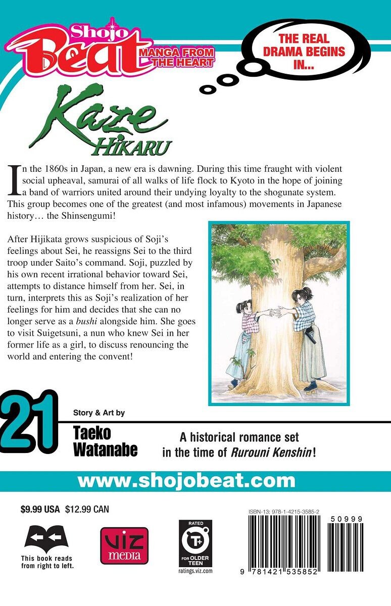 

Манга Kaze Hikaru Manga Volume 21