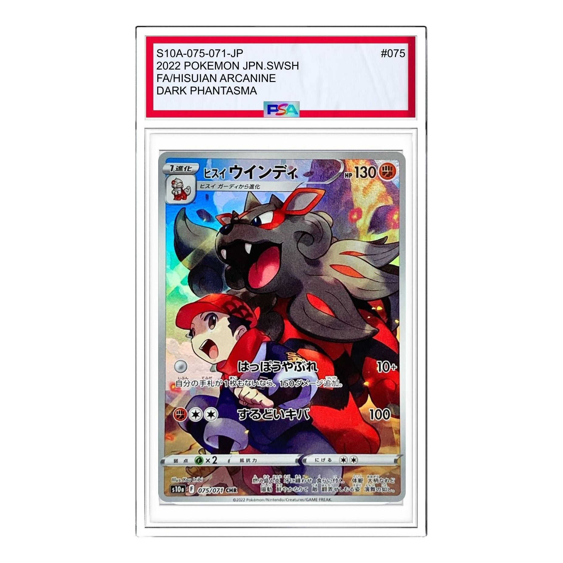 

Карта Pokemon Dark Fantasma [s10a 075/071] 'Hisuian Arcanine CHR'