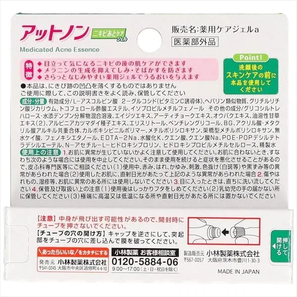 Гель для ухода за кожей после акне Atnon Acne Care Gel, 4 шт. по 10 г — фото 2