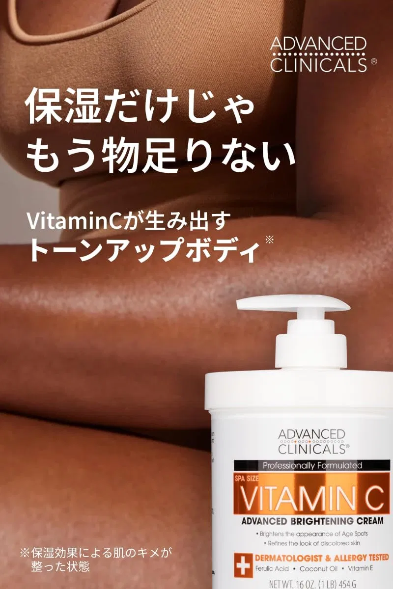Крем для тела Vitamin C Advanced Clinicals 454 г — фото 2