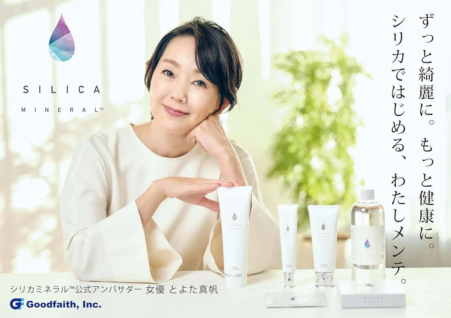 Набор для ухода за кожей Silica Mineral Essence Gel с кремом и лосьоном, 30 г Silica Minerals — фото 3