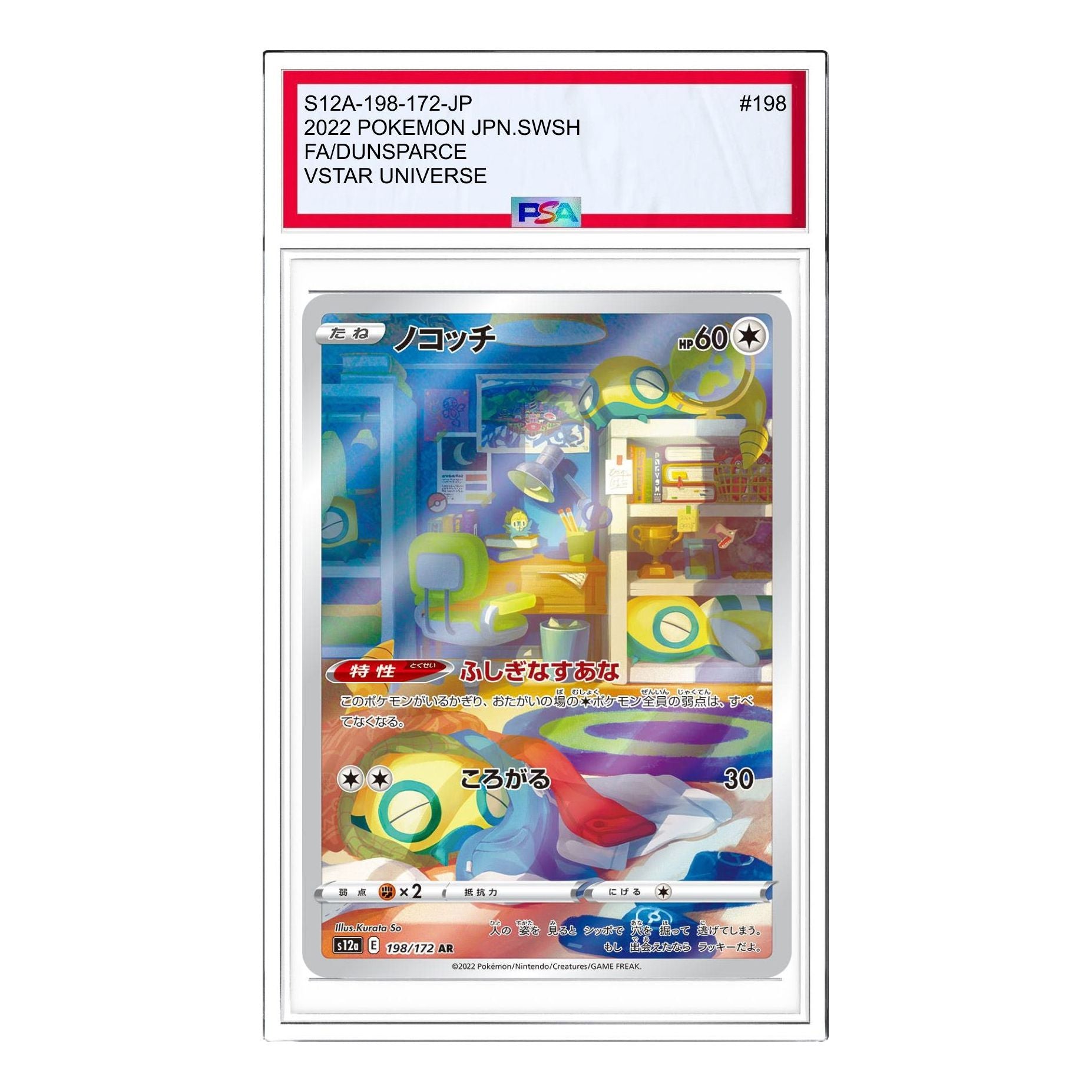 

Карта Pokemon VSTAR Universe [s12a 198/172] 'Dunsparce AR'