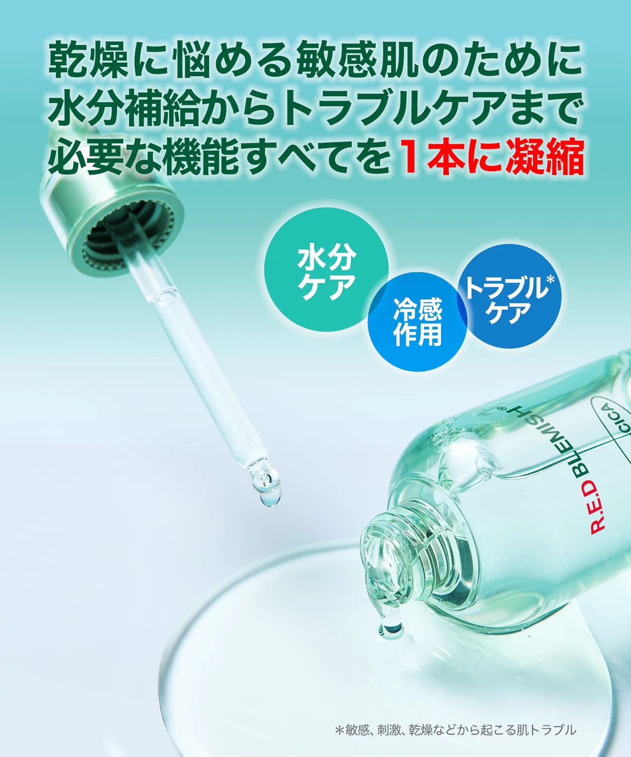 Сыворотка Dr.G — Успокаивающая Red Blemish Clear Hyal Cica Soothing Serum, прозрачная, 30 мл — фото 3