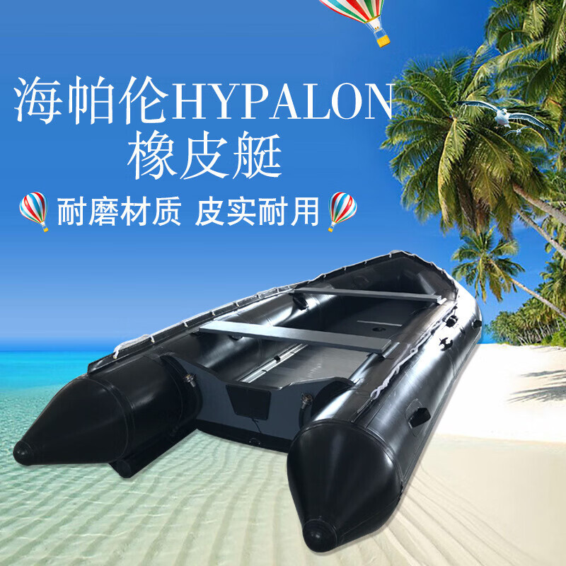 

Надувная лодка на 12-15 человек Hanglang Hypalon, черный
