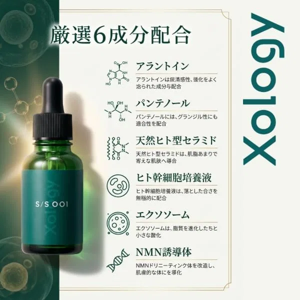 Сыворотка для лица Exology Booster Serum Xology 30 мл — фото 4
