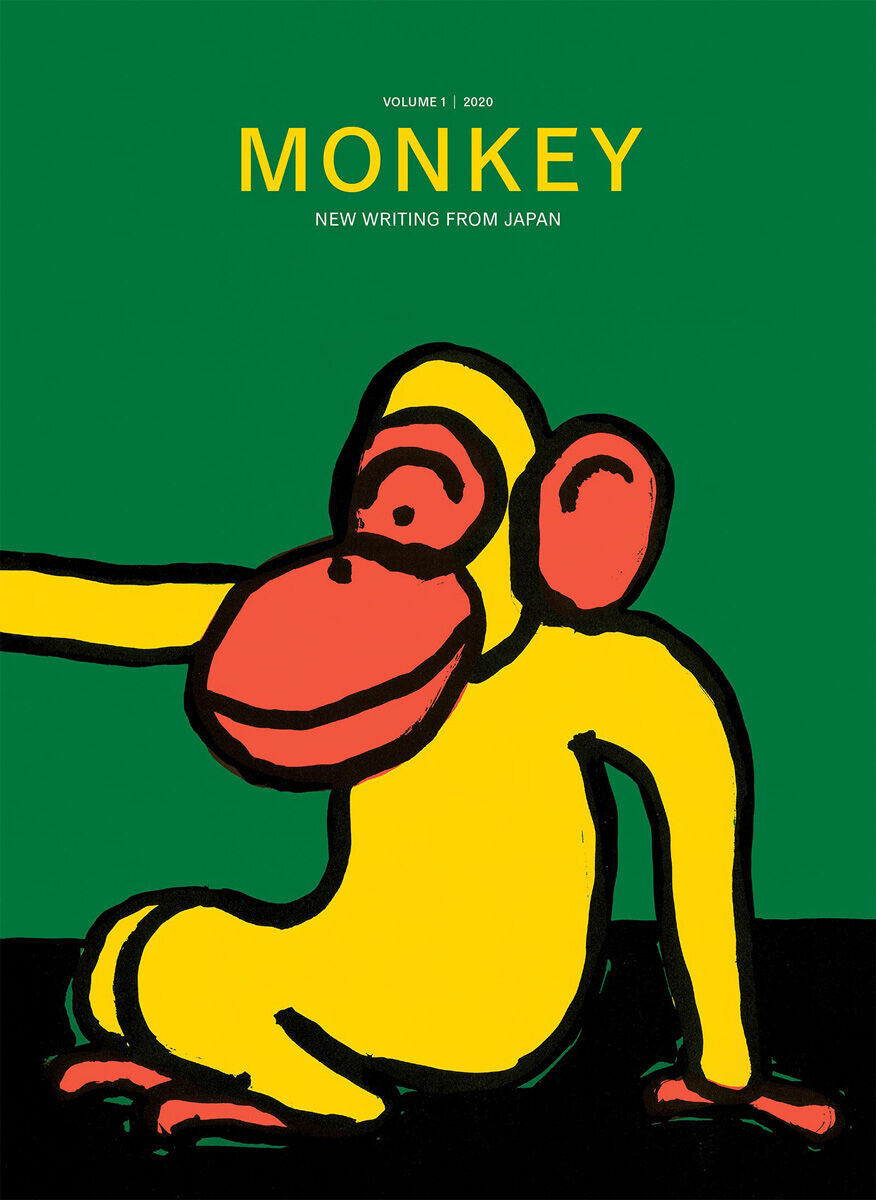 

Манга MONKEY New Writing from Japan Volume 1