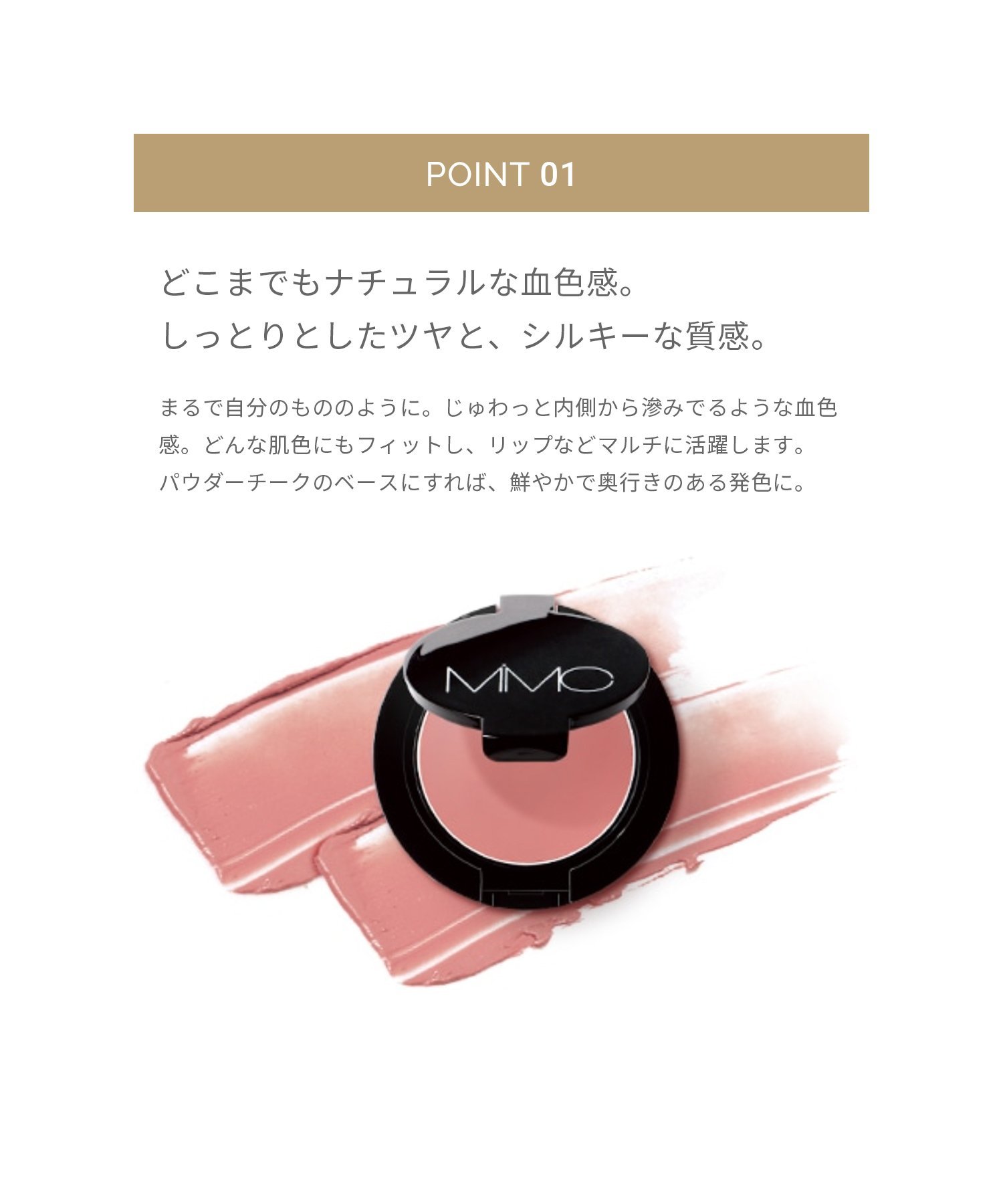 Минеральные кремовые румяна Mimc, 08 Frost Pink — фото 3