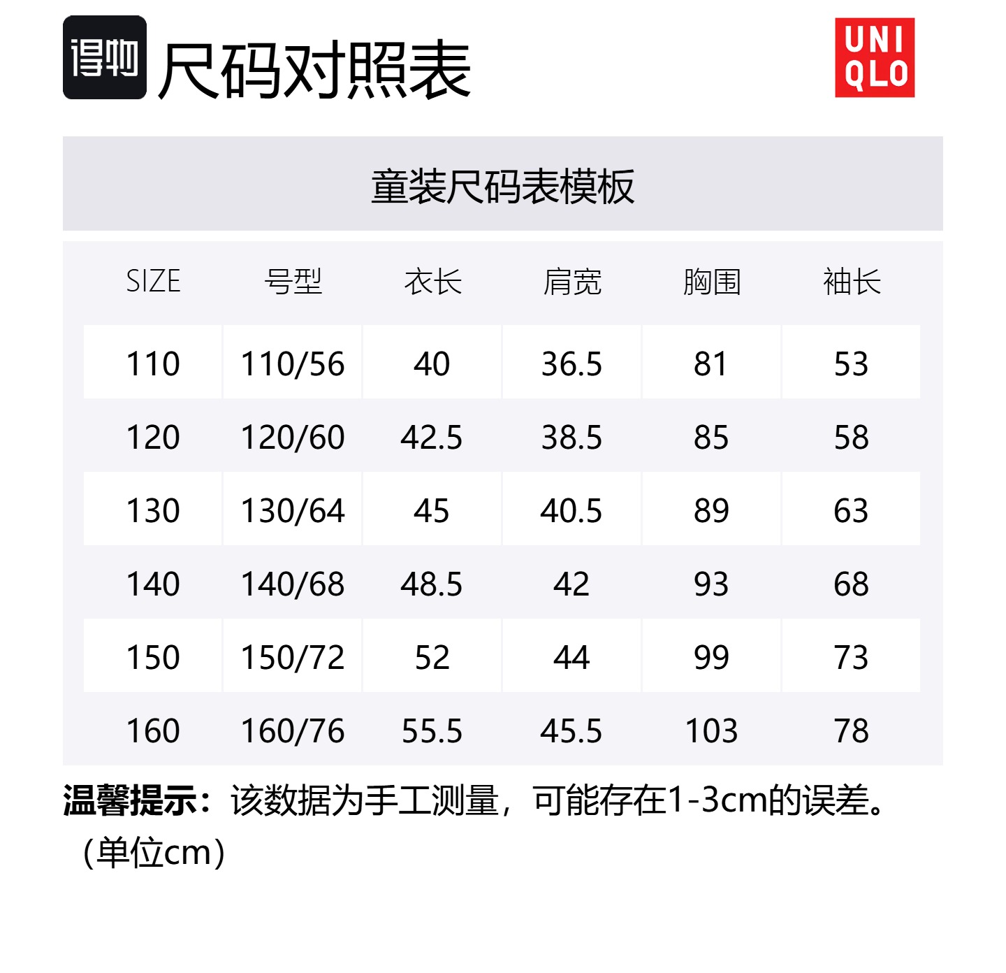 Куртка Royal для детей 3-7 лет UNIQLO, синий — фото 2