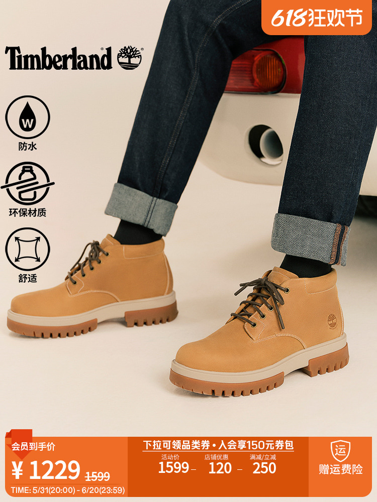 

Ботинки мужские Timberland на мягкой подошве, пшеничный