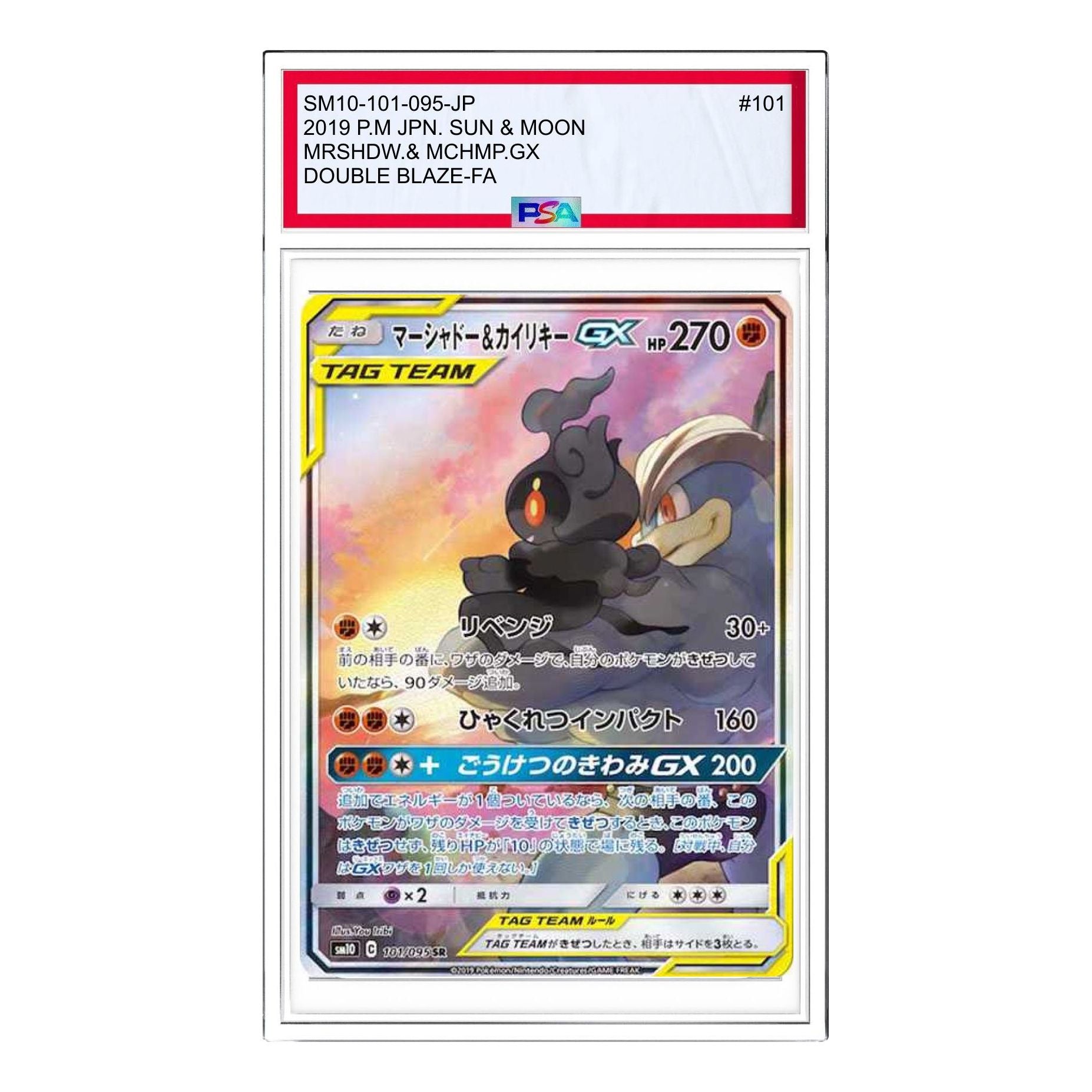 

Карта Pokemon Double Blaze [SM10 101/095] 'Marshadow & Kairiky GX SR: SA'