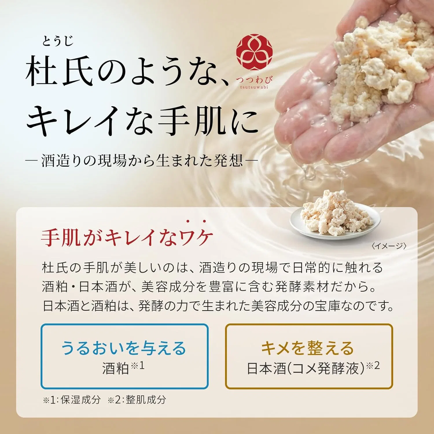 Набор Arakura Furaku — Niigata Sake Face Mask, набор 11 пивоварен, жидкая 18 мл, саке и рисовые отруби — фото 3