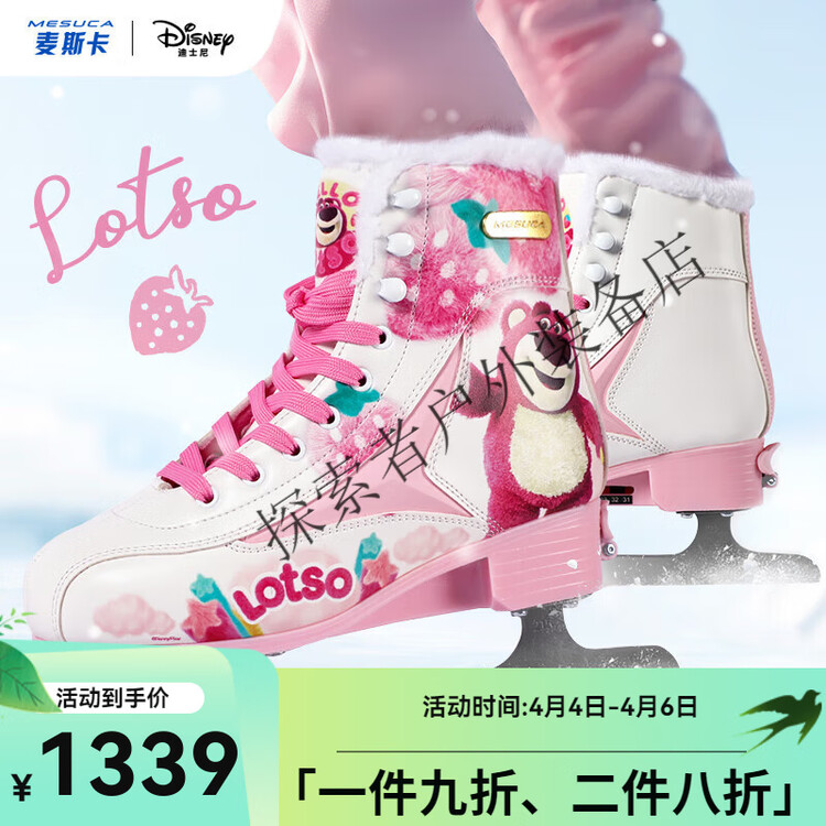 

TKH Коньки Disney для фигурного катания и бега, детские, для начинающих, Strawberry Bear, размер 34 L, рекомендуемый размер обуви 37