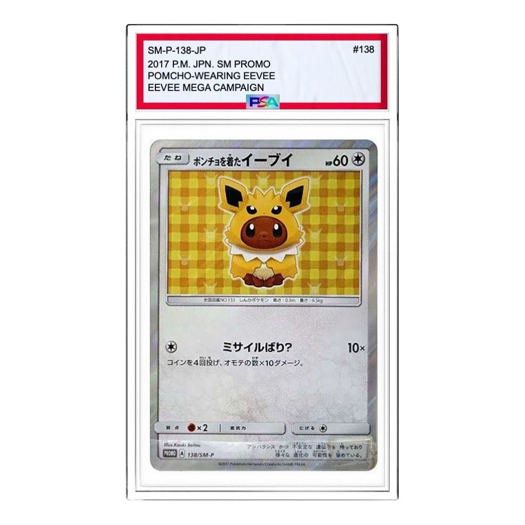 

Карта Pokemon SM-P Promotional cards [SM-P 138] 'Eevee wearing a poncho: PROMO'