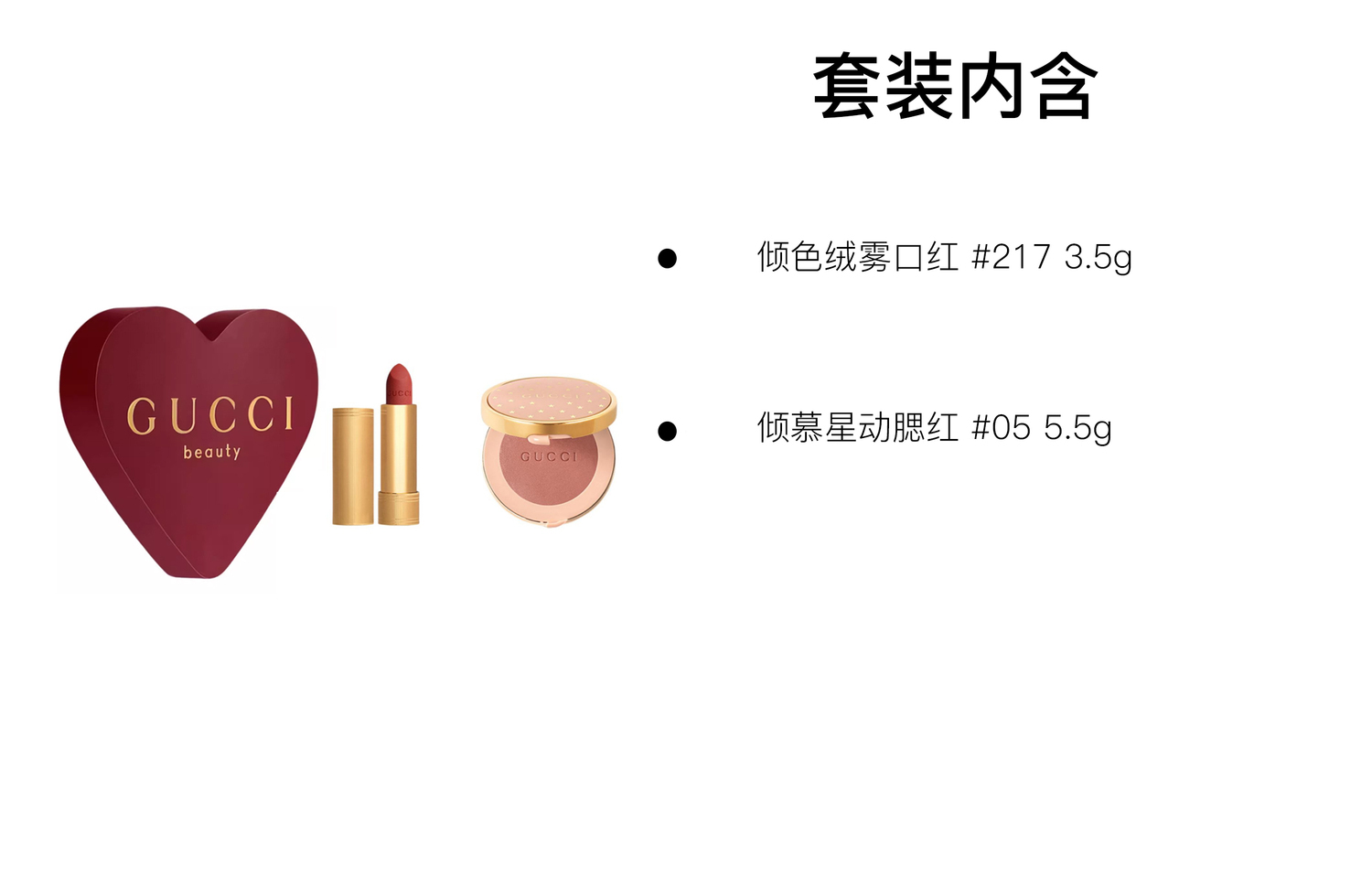 Набор подарков для макияжа soft matte starlight: бархатная помада 3,5 г, легко растушевывается, натуральная стойкая + румяна starry 5,5 г GUCCI — фото 3