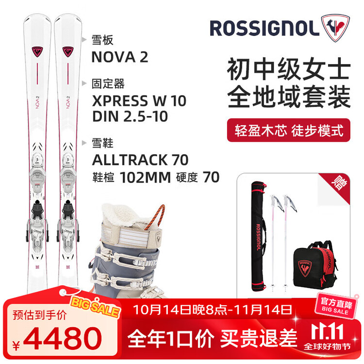 

Rossignol Новый комплект лыж Golden Rooster 2025/2026 для взрослых и женщин, начальный и средний уровень катания, лыжное снаряжение со снегоступами, комплект B для начинающих (жёсткость 70, быстроизнашивающиеся снегоступы для всех регионов), 146...