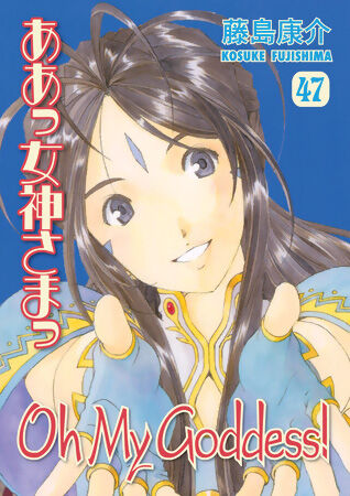 

Манга Oh My Goddess! Manga Volume 47