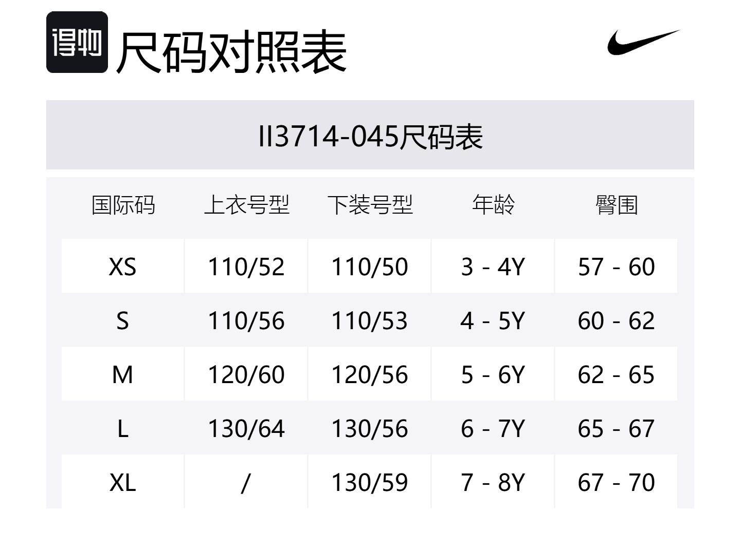 Nike Спортивная одежда Casual серый черный для детей 3-7 лет — фото 2